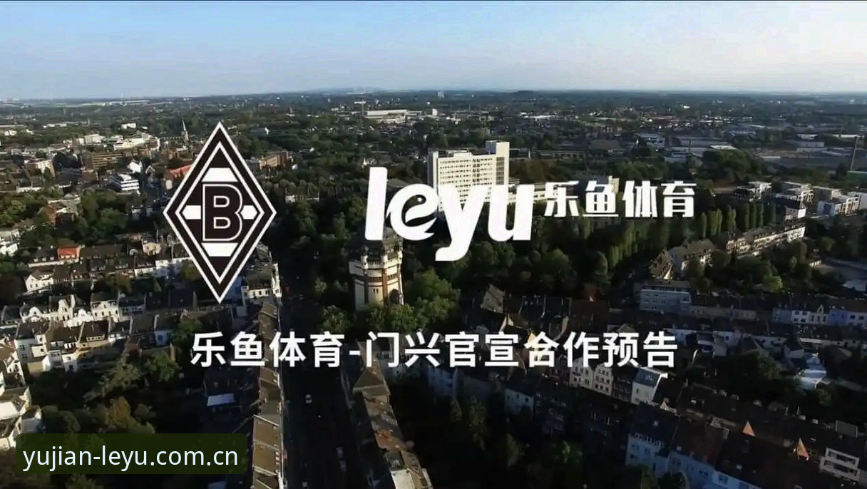 乐鱼体育APP详解：为什么“眼前所见即官网”才是对的打开方式